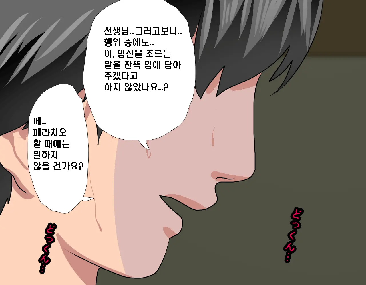 Saimin Seikyouiku 6 | 최면성교육 제6화